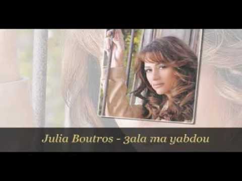 Julia Boutros -  3ala ma yabdou - جوليا بطرس - على ما يبدو