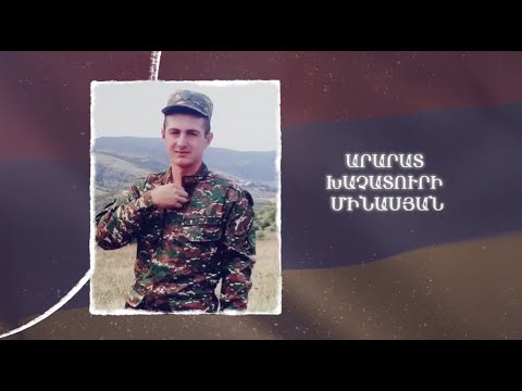 Ձեզ բացակա չենք դնի․ Արարատ  Մինասյան
