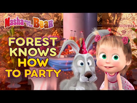 Masha and the Bear 🌳🎈 FOREST KNOWS HOW TO PARTY! 🎈🌳 Best episodes collection 🎬 Video