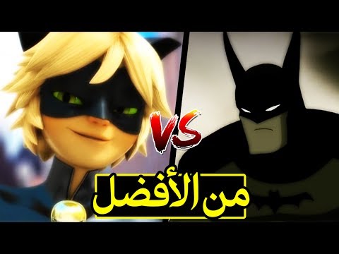 #تحديات الكرتون | القط الاسود ضد باتمان | من الأفضل ؟