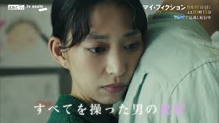 マイフィクション(日2215)