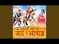Lagyo Lagyo Jeth Ne Ashad