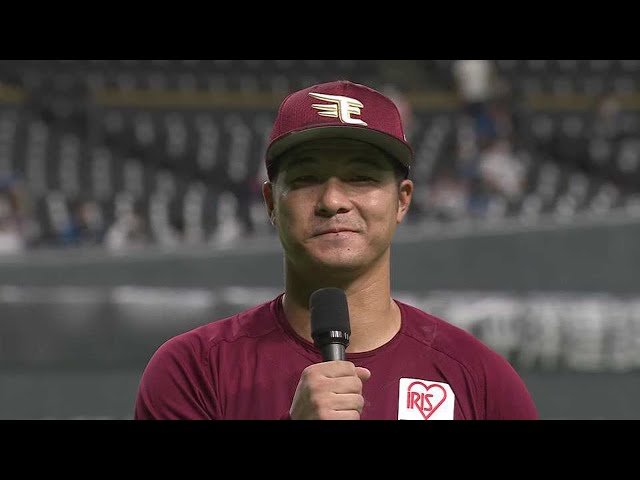 イーグルス・茂木栄五郎選手ヒーローインタビュー 8月17日 北海道日本ハムファイターズ 対 東北楽天ゴールデンイーグルス