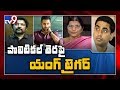 Can TDP sustain its popularity without Jr NTR? - TV9