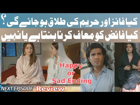 Khumar 2nd Last Episode 49 Teaser | Review | Feroze Khan Neelam Muneer - Har Pal Geo