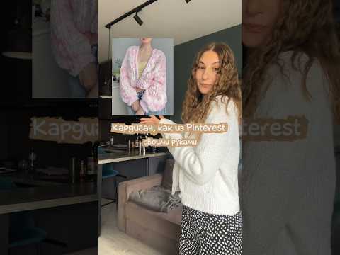 Вяжу кардиган, как из Pinterest своими руками из пряжи Alize puffy | #творчество #alizepuffy