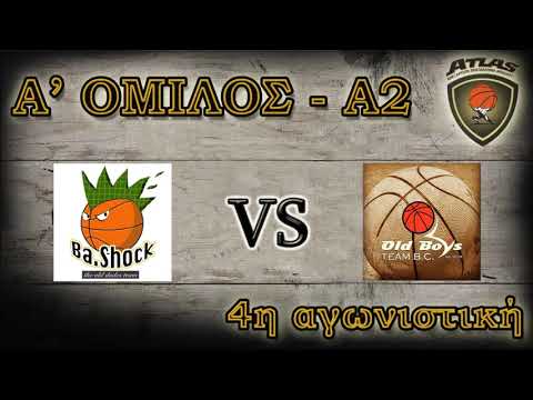 Atlasbasket  4η αγων   BA SHOCK vs OLD BOYS 50-38