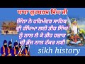 Baba Gurbakhsh Singh Ji Shaheed Sikh History History Of Sikh Shahid Baba Gurbakhsh Singh Ji