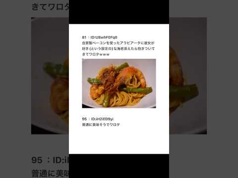 【2ちゃんねる】彼女が泊まりに来る設定でご飯作るの楽しすぎるwww【アフレコ】