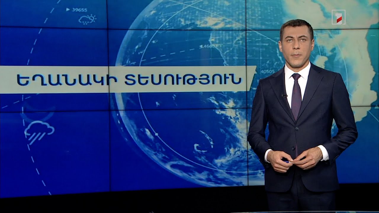 Հոկտեմբերի 17-ի եղանակային կանխատեսումները