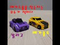 메카드볼 칼리고 베가볼트 피닉세이버 페탕 바이트울프
