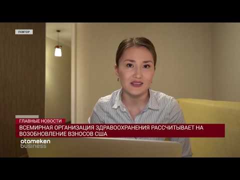 ВСЕМИРНАЯ ОРГАНИЗАЦИЯ ЗДРАВООХРАНЕНИЯ РАССЧИТЫВАЕТ НА ВОЗОБНОВЛЕНИЕ ВЗНОСОВ США