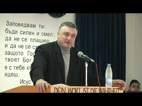 Семинар в Кюстендил с Пастор Николай Радев Много Грях част2