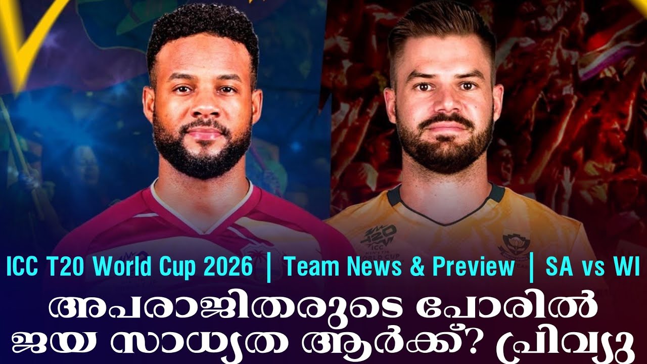 അപരാജിതരുടെ പോരിൽ ജയ സാധ്യത ആർക്ക്? പ്രിവ്യു | ICC T20 World Cup