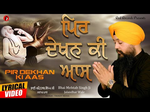 EH DOYE NAINA MAT CHUHO PIR DEKHAN KI AAS - BHAI MEHTAB SINGH JI JALANDHAR WALE