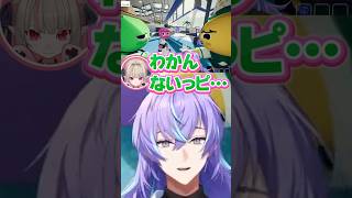 りりむ「わかんないっピ…」 #星導ショウ #魔界ノりりむ #エクスアルビオ #にじさんじ