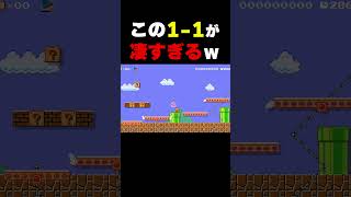 着地禁止1-1が凄すぎる