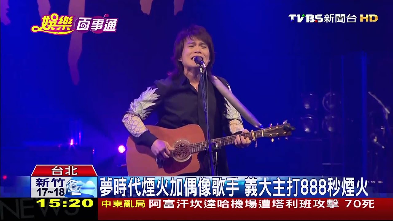 謝金燕跨年北高開唱　張惠妹台北場接力