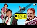 Mr Kabaddi Hindi Full Movie  Bollywood Comedy Om Puri Annu Kapoor Vinay Pathak Brijendra Kala