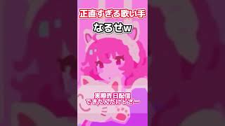 あまりにも正直ななるせ #nqrse #なるせ