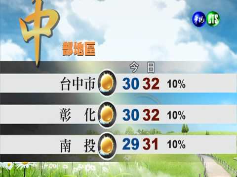 2013.05.25華視午間氣象 何佩蓁主播