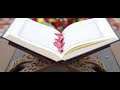 Surah Najm Ayat 39 With Urdu Translation