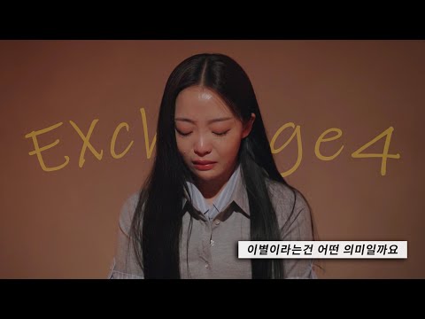 [환승연애4] 민경 FMV | 수지 (Suzy) - 하루 (A Day)