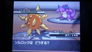 ソルロック ポケットモンスター ニャイキング ツンベアー クリムガン ソルロック ポケットモンスター ニャイキング ツンベアー クリムガン