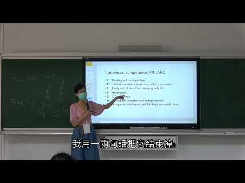 芬蘭中小學的數學教育（1）