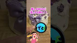 デジタル缶バッジが推し活で便利すぎる😳😳 #CanBadge #デジタル缶バッジ #PR #e缶バッジ #推し活 #便利グッズ #オタク