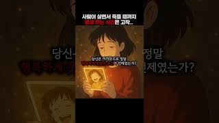 사람이 살면서 죽을 때까지 평생 웃는 시간은 고작.. #멘탈훈련소 #명언 #철학 #마인드셋 #성장 #쇼펜하우…