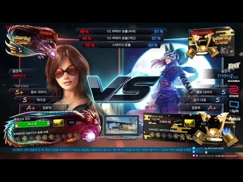 Mokujun (katarina) VS eyemusician (kunimitsu) - Tekken 7 Season 4