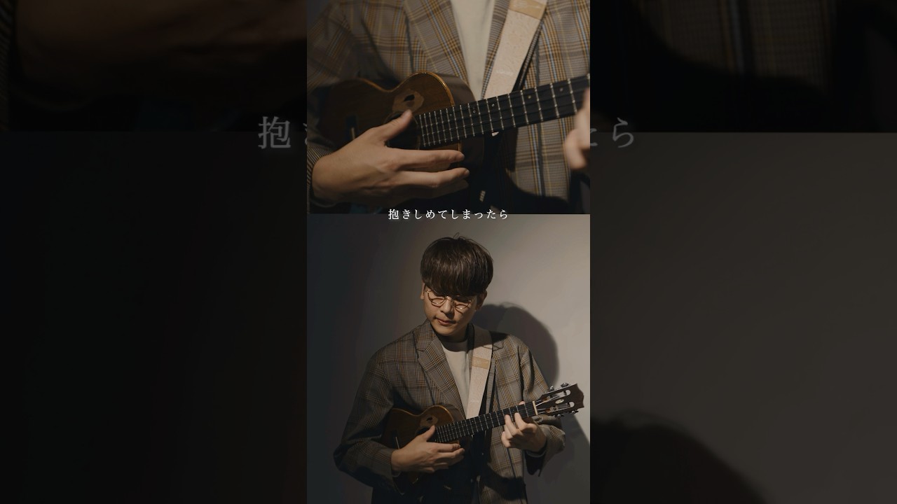 【天国】Mrs. GREEN APPLEの心えぐられる名曲をウクレレで弾いてみた