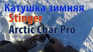 Катушка зимняя arctic char 70mm xp