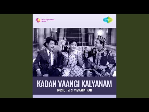 Kaalamillatha Kaalathilae Lyrics