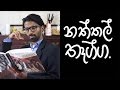 christmas-present-gappiya-24-12-2016