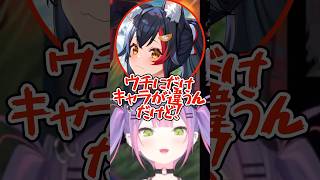 ミオしゃにだけ萌え声キャラに変わるトワ様w【ホロライブ/大神ミオ/猫又おかゆ/大空スバル/常闇トワ】#ホロライブ #ホロライブ切り抜き