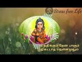 Thithikkum Then Pagum Lord Murugan Song