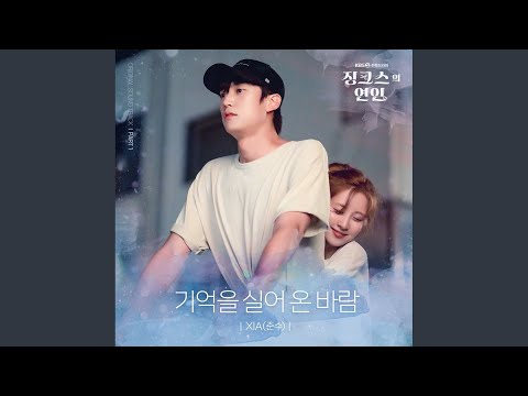 Video thumbnail for 기억을 실어 온 바람 (The Memory of Wind)  (Instrumental)