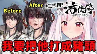 [Vtub] 妮卡‧沃爾 活俠傳EP.10(二周目)