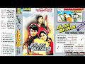 Kya Tumhe Pata Hai Aye Gulsan Eagle Jhankar Dheeraj