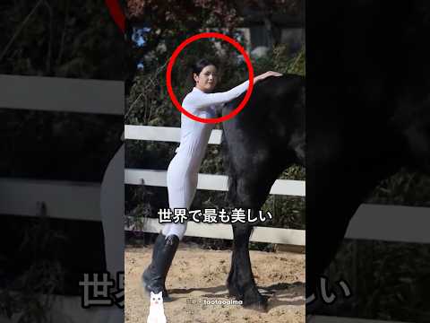 日常がまるで写真集な馬術選手