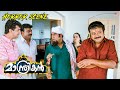 Manthrikan Malayalam Movie Jayaram Suraj Team Up To Chase Away The Ghost Jayaram Muktha