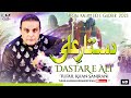 Dastar E Ali A S Tufail Khan Sanjrani Eid E Gadeer Exclusive Qasida 2023