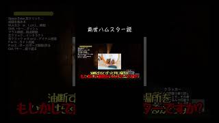 【ゆっくり実況切り抜き#shorts 】お豆腐メンタル【ホラーゲーム】【夢迷Demo】
