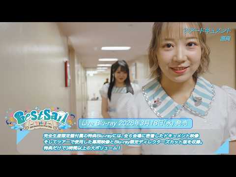 TrySail 10th Anniversary Tour 2025 “BestSail”【ダイジェスト】