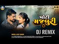 Dilip Thakor | Khoti Majburi | Letest Gujarati Sad Song DJ Remix Song 2024 | Bapji Studio