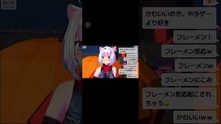 フレーメン反応