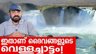Sancharam | Iceland - 10 | Santhosh George Kulangara | Safari TV