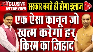 Strict Laws Which Will Curb Extremists & Jihad In India | Dr. Manish Kumar | Adv. Ashwini Upadhyay